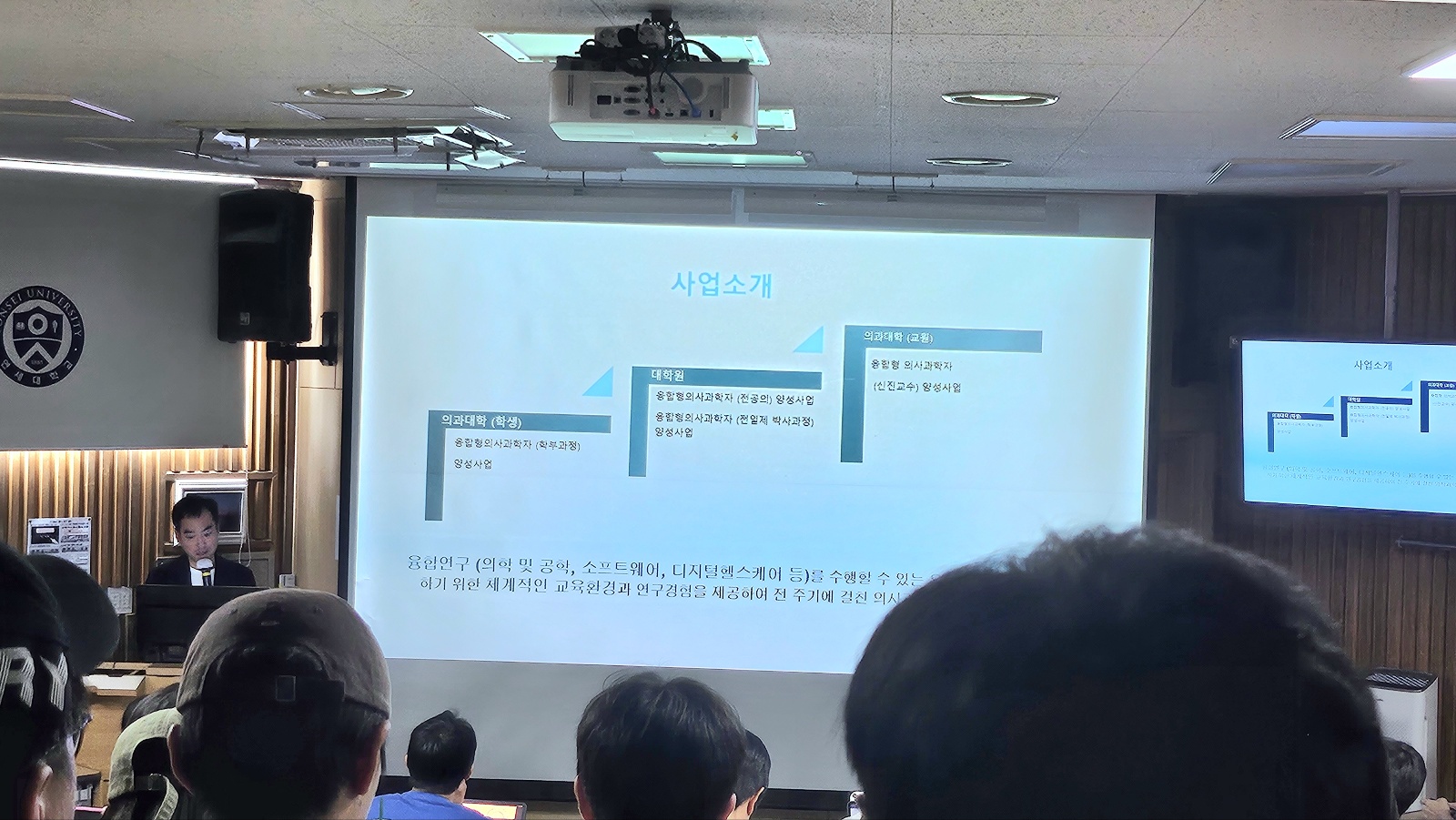 2023년 융합형 의사과학자 학부생 설명회 (8월 18일)
